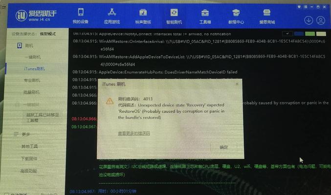电脑显示数值格式错误的原因与解决方法（深入探究电脑显示数值格式错误的常见问题和解决方案）