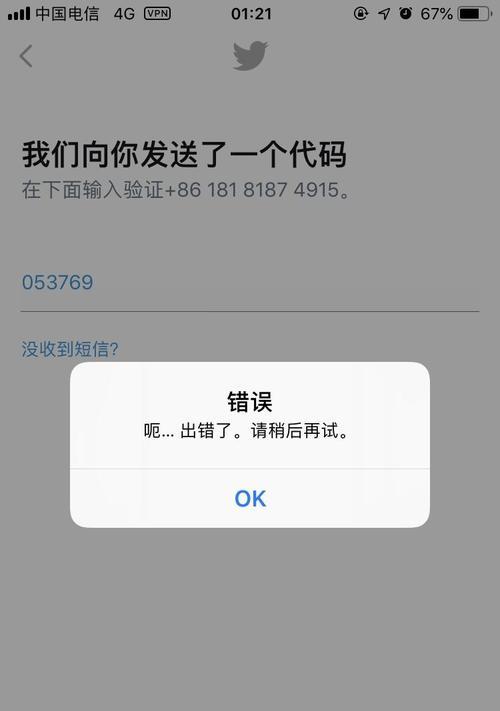 手机传输文件到电脑出错的解决方法（探究手机传输文件到电脑时可能出现的问题和解决方案）
