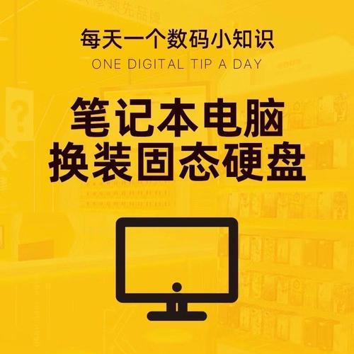 如何给笔记本安装固态硬盘？（详细教程带你轻松升级笔记本硬盘，提升速度与性能）