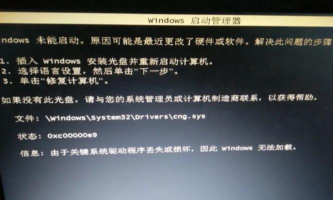 电脑开机错误界面的解决方法（识别、分析和修复常见的开机错误问题）