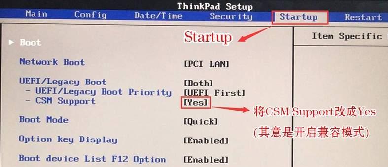 ThinkPadS2进入BIOS界面教程（详解如何快速进入ThinkPadS2的BIOS设置界面）