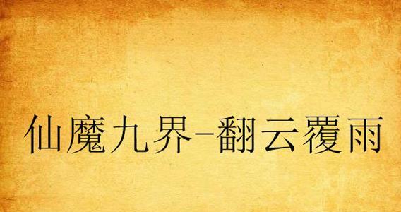 解决电脑管家wifi5023错误的方法（轻松应对电脑管家wifi5023错误，让网络连畅无阻）