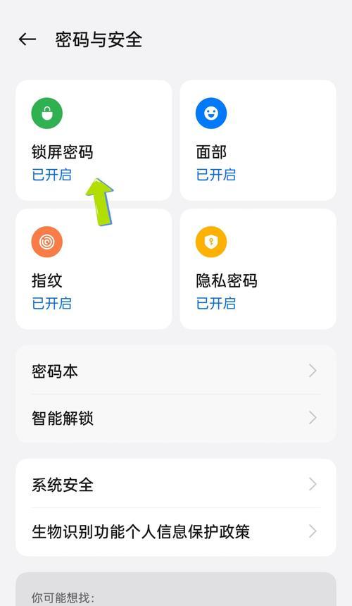 解除电脑屏保密码错误的方法（有效应对密码错误导致的电脑屏保锁定情况）