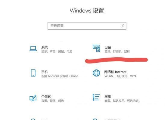 如何安装音频设备到笔记本电脑（简明步骤指南）