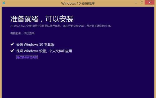 如何在Win10系统中安装Win8系统（Win10系统下安装Win8系统的详细教程）