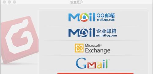 如何修复邮箱配置错误电脑的问题（解决邮箱配置错误的方法与技巧）