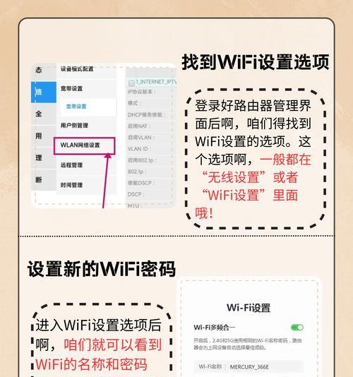 如何更改计算机名称和密码？（简单操作让你轻松完成计算机名称和密码的修改）