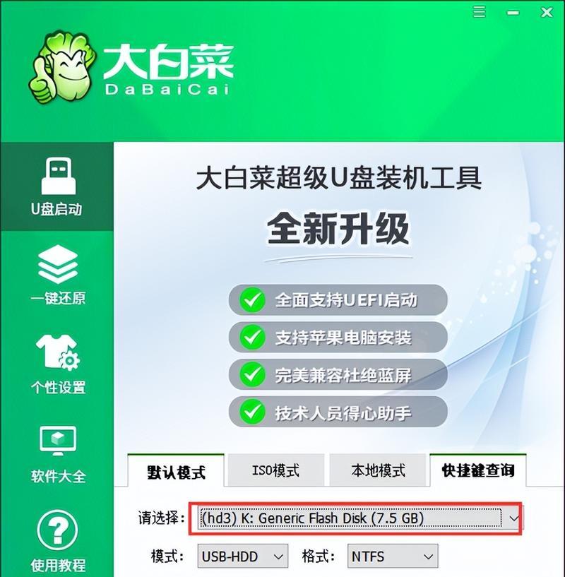 老毛桃U盘使用教程（轻松掌握老毛桃U盘的功能，实现数据的安全存储与快速恢复）