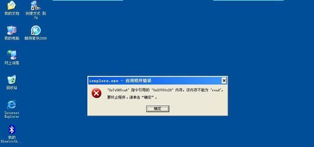 如何通过电脑检查内存错误（掌握关键诀窍，确保电脑内存运行顺畅）
