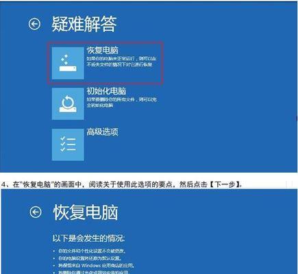 华硕笔记本重新安装系统教程（一步步教你轻松搞定重装系统，让华硕笔记本焕然一新！）