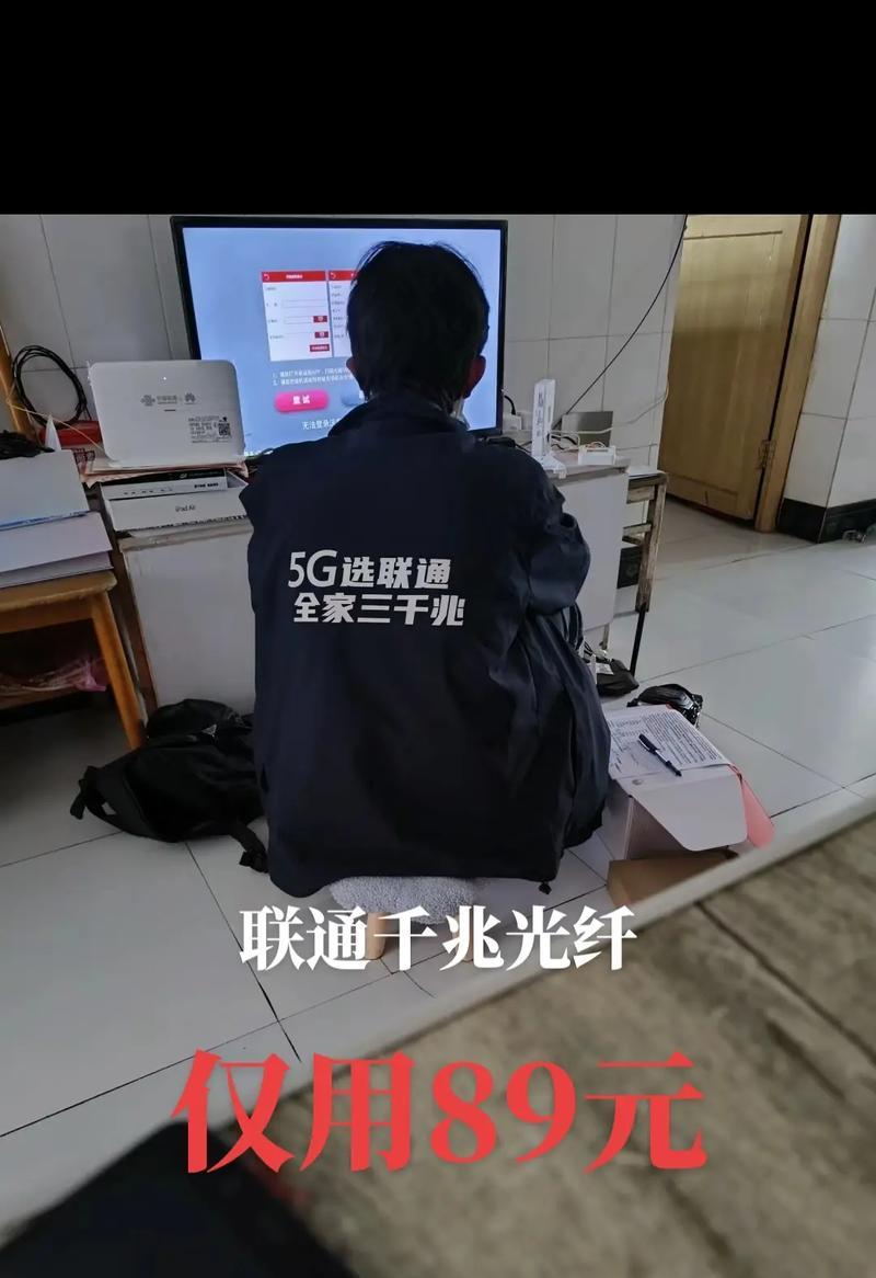 联通宽带显示电脑错误的解决方法（遇到电脑错误时，如何应对和解决）