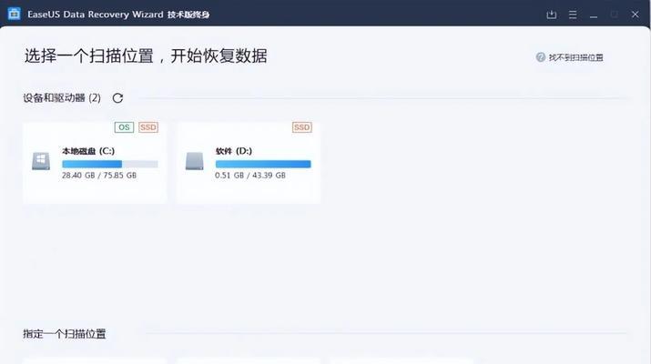 磁盘卸载后如何恢复？（简单操作恢复数据，轻松应对磁盘卸载问题）