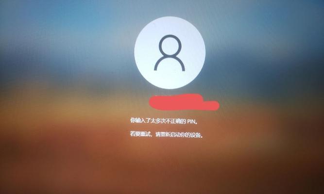 平板电脑密码错误次数分析（密码错误次数对平板电脑安全的影响）