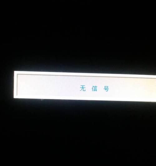 电脑开机黑屏显示未知错误的解决方法（解决开机黑屏问题，让电脑重现光明！）