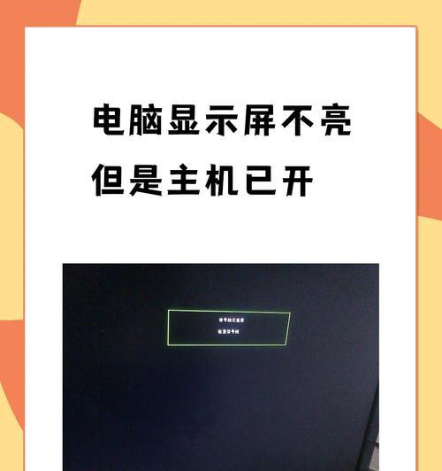 电脑显示主机号错误的原因及解决办法（解决电脑显示主机号错误的有效方法）
