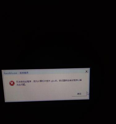 电脑错误显示墨粉用完了（如何解决墨粉用尽的问题）