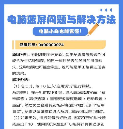 电脑显示内存错误的处理方法（解决电脑内存错误的有效技巧）