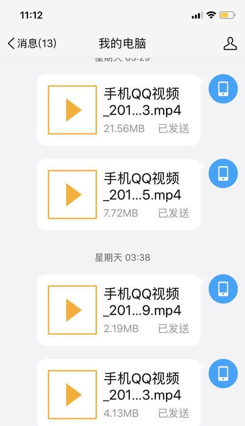 手机传文件到电脑显示错误的解决方法（了解常见错误类型，轻松解决传输问题）