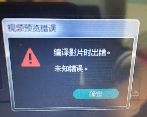 电脑未知错误100001的解决方法（解密电脑未知错误100001的源头和解决方案）