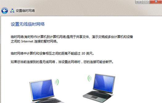 Win7连接教程（让你的Win7系统畅通无阻，快速上网无忧）