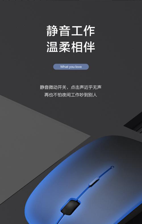 无线鼠标连接蓝牙技巧大全（方便快捷的蓝牙鼠标连接方法及调节）