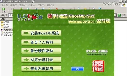 使用U盘Ghost还原Win7系统的教程（简单操作，快速恢复系统，轻松解决问题）