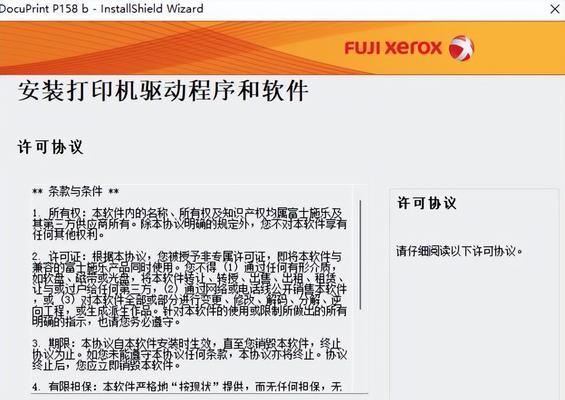 如何安装台式电脑打印机驱动？（详细教程帮你轻松安装打印机驱动）