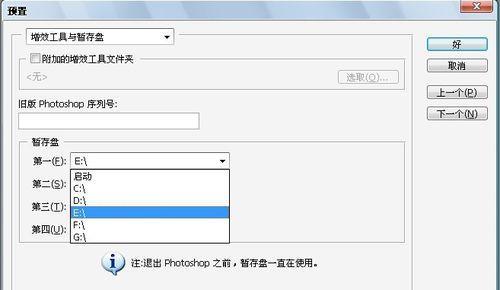 高效清理PS暂存盘文件夹的方法（让你的电脑重获自由的存储空间）
