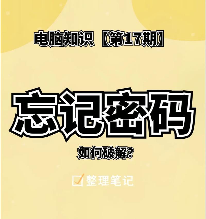 电脑多次输入密码错误重启引发的问题及解决方法（密码错误重启导致数据丢失和系统崩溃的危害与应对之策）
