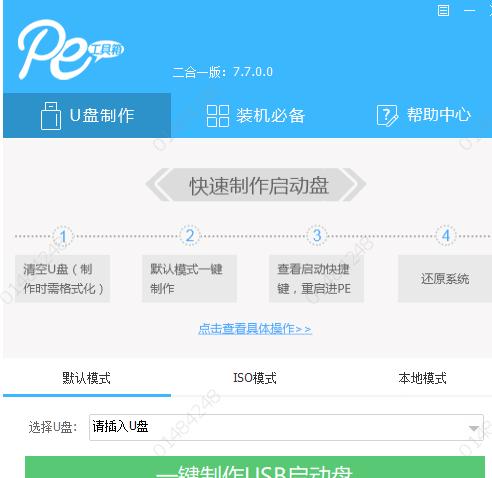 大白菜教你安装Linux系统（简明易懂的Linux系统安装教程）