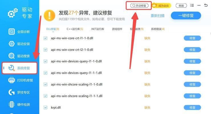 电脑错误码1解决方法大揭秘！（探秘电脑错误码1的原因与解决办法）