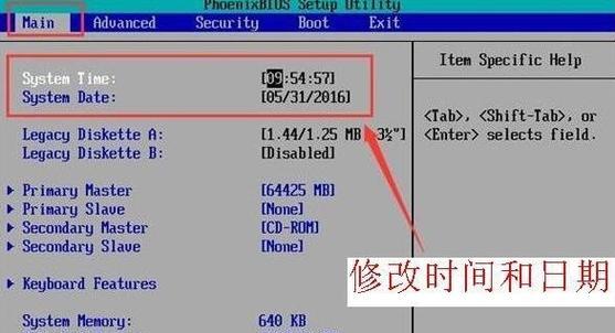 索尼笔记本BIOS设置教程（轻松掌握BIOS设置，优化索尼笔记本性能）