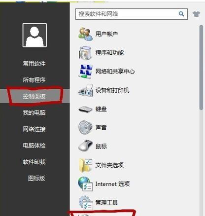 从Win10系统升级到Win8系统的完整教程（一键回退操作带您轻松畅享Win8系统）