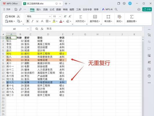 Excel教程（从零开始学会使用Excel表格制作，让你的工作更高效）