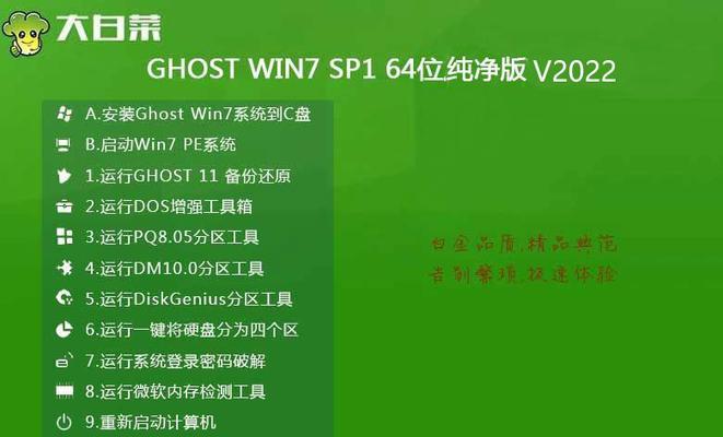 使用ISO大白菜装系统教程（轻松安装系统的全面指南）