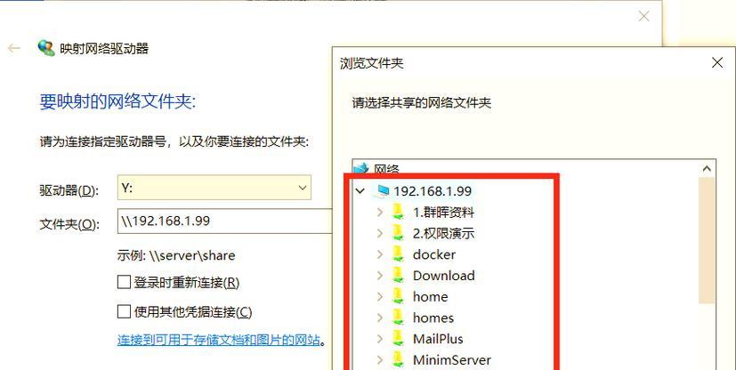 Win7共享文件夹密码设置教程（如何保护Win7共享文件夹中的数据安全？）