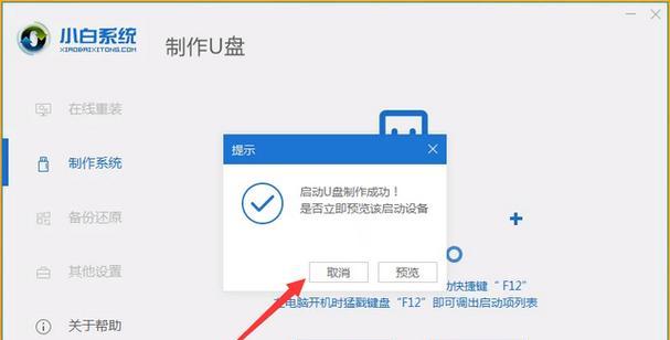 如何正确使用Win10系统启动盘（快速恢复系统、安全可靠的启动方法）